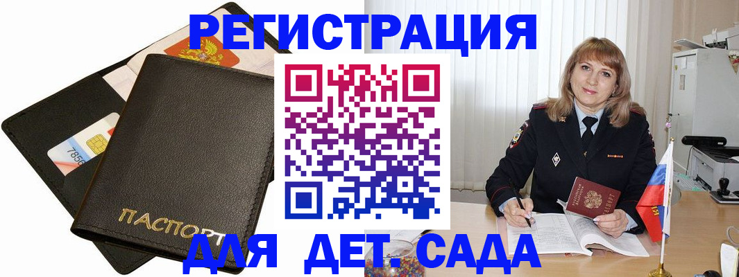 прописка паспорт в Свободном