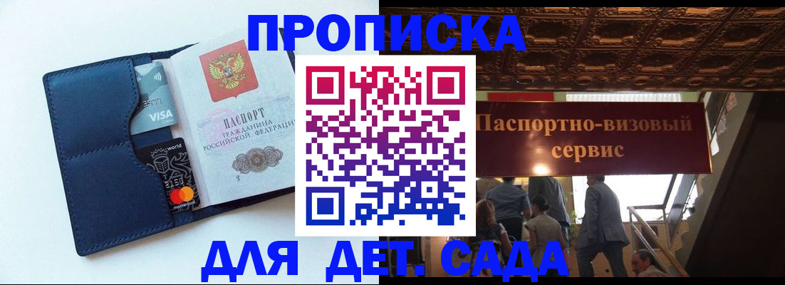 прописка от собственника в Свободном