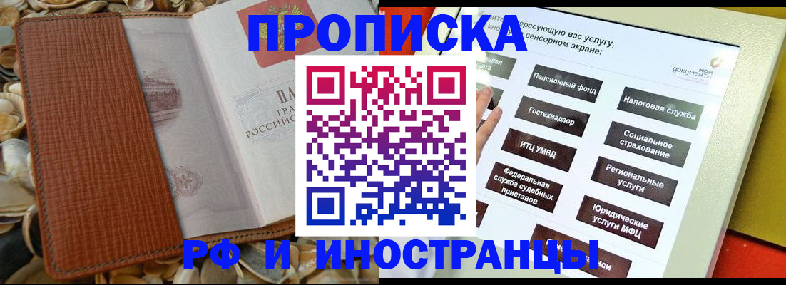 регистрация для школы в Свободном
