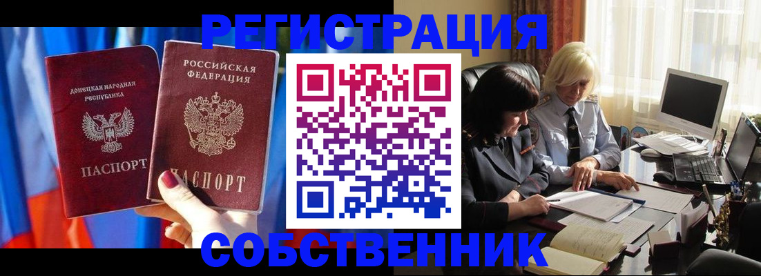 регистрация для школы в Свободном